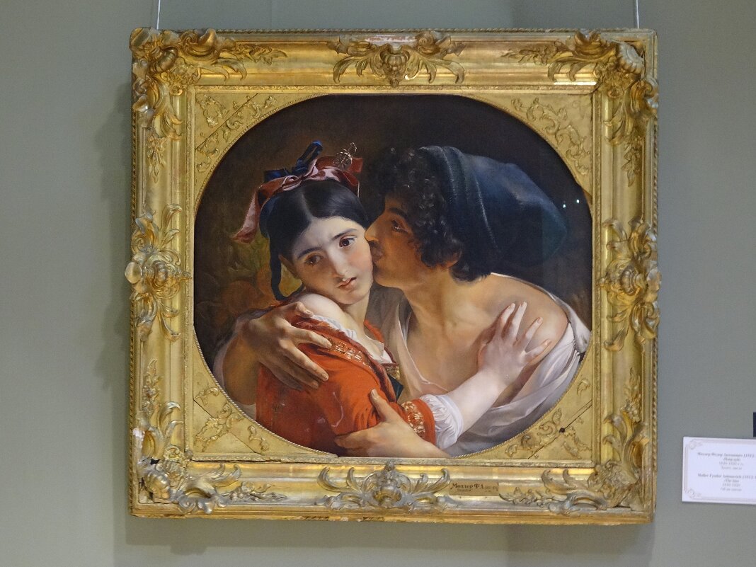 "Поцелуй" (1840-1850 г.г.) - Лидия Бусурина