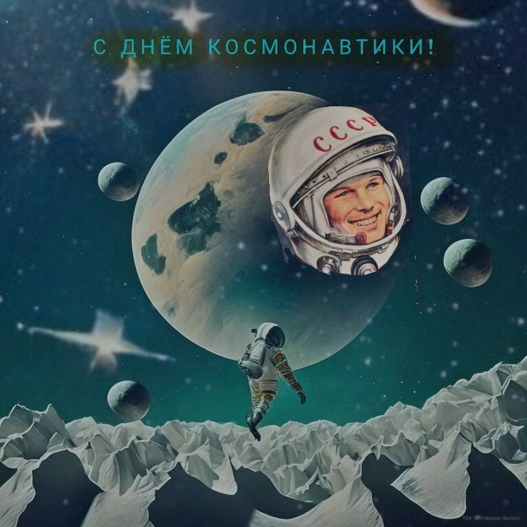 Поздравляю всех с Днем Космонавтики! - veilins veilins