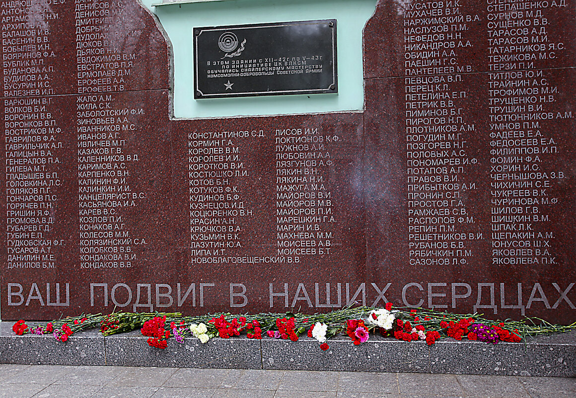 Мемориал защитникам Отечества. - Александр Дмитриев