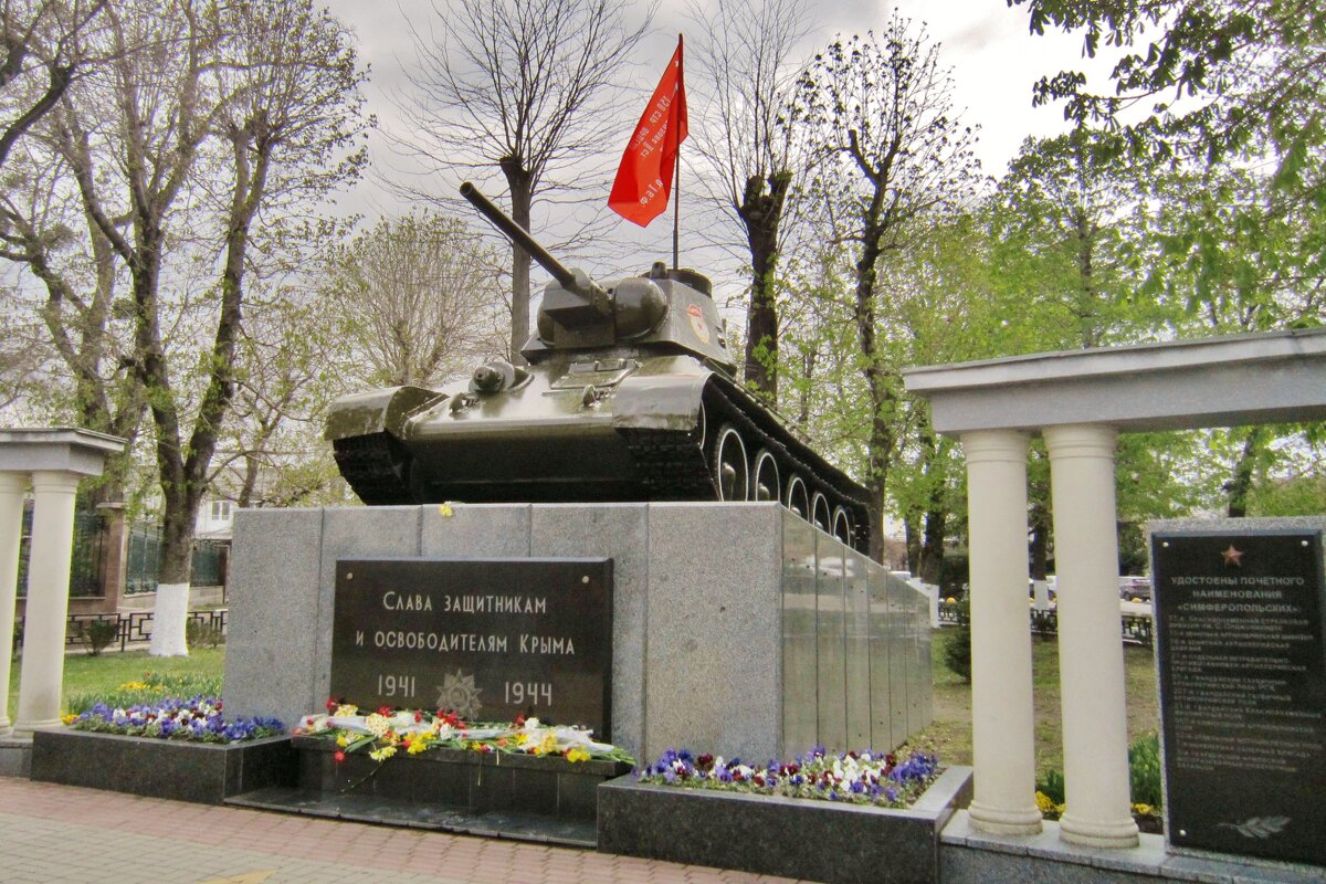 Танк-памятник Великой Отечественной войны в Симферополе - Елена (ЛенаРа)