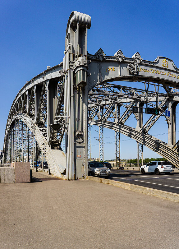 Мост Петра Великого - Ирина Соловьёва
