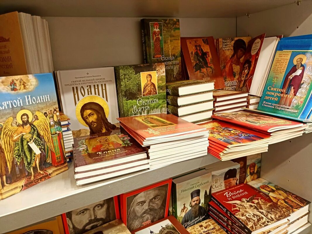 Литература в книжном магазине  монастыря. - Михаил Столяров