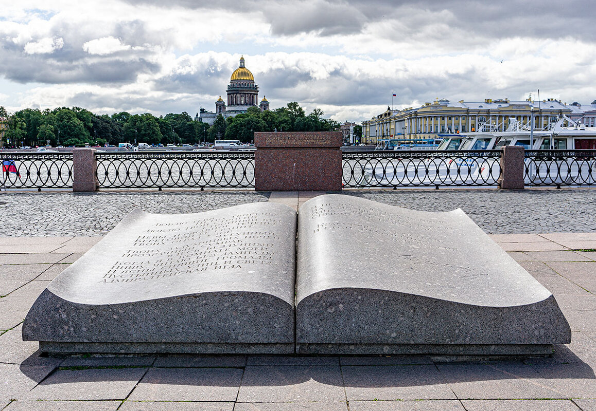 Люблю тебя, Петра творенье.... - Ирина Соловьёва