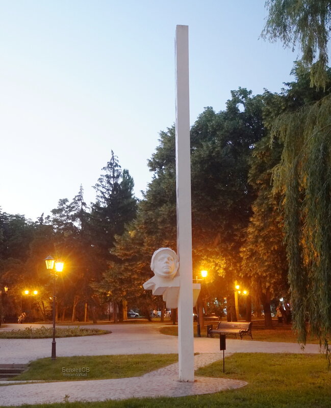 Памятник Ю.А.Гагарину - Сергей Беляев