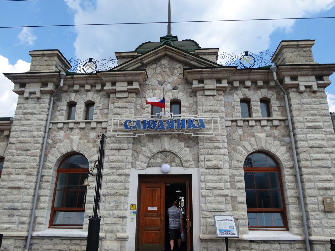 Здание железнодорожного вокзала в Слюдянке - Лидия Бусурина
