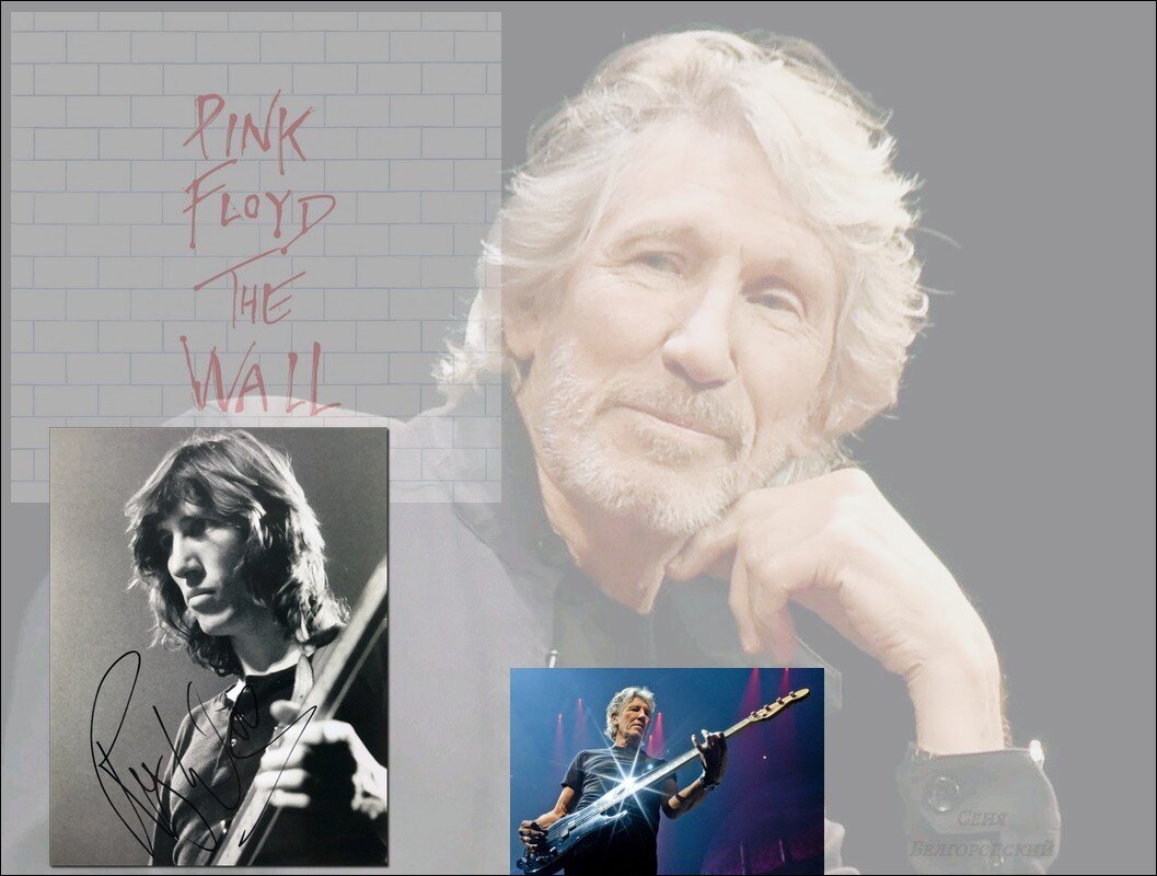 Сегодня 80 лет отмечает George Roger Waters - Сеня Белгородский