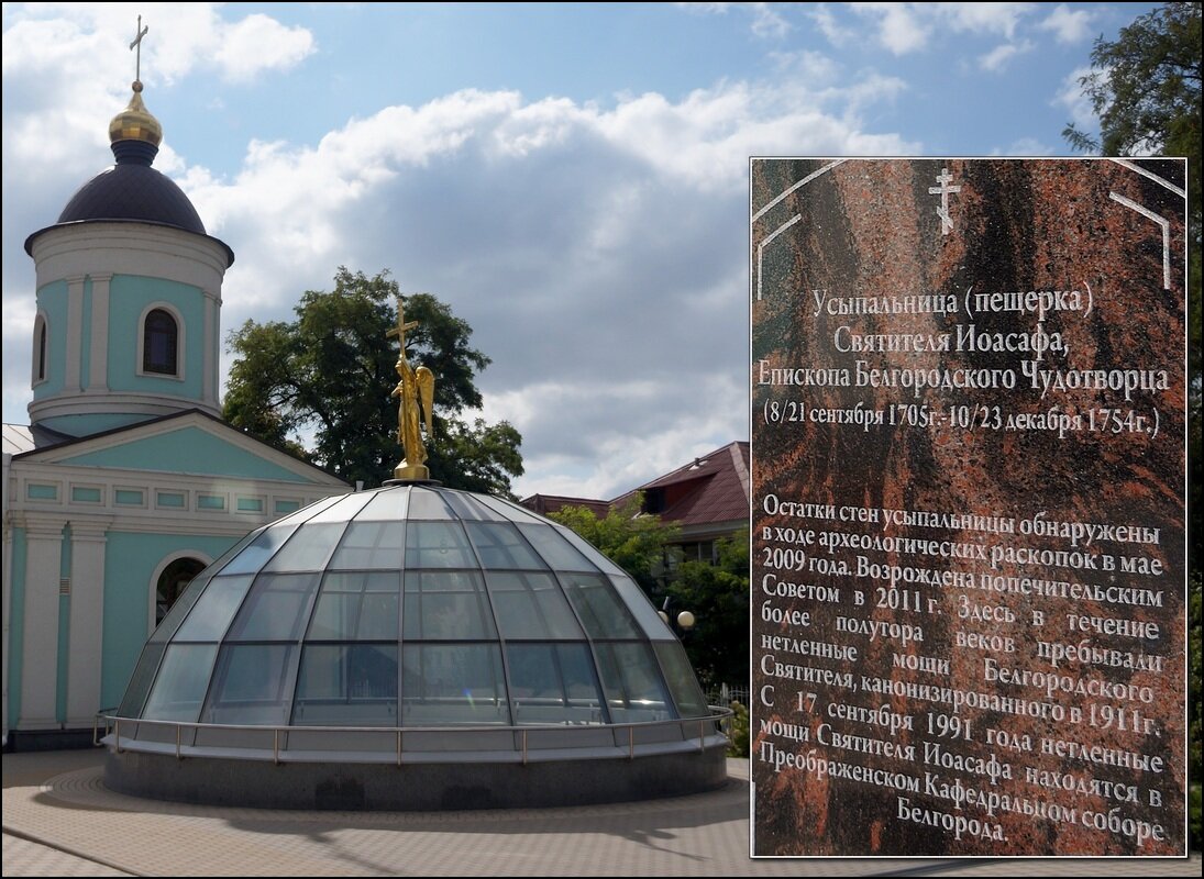 День рождения святителя Иоасафа (Горленко) - Сеня Белгородский