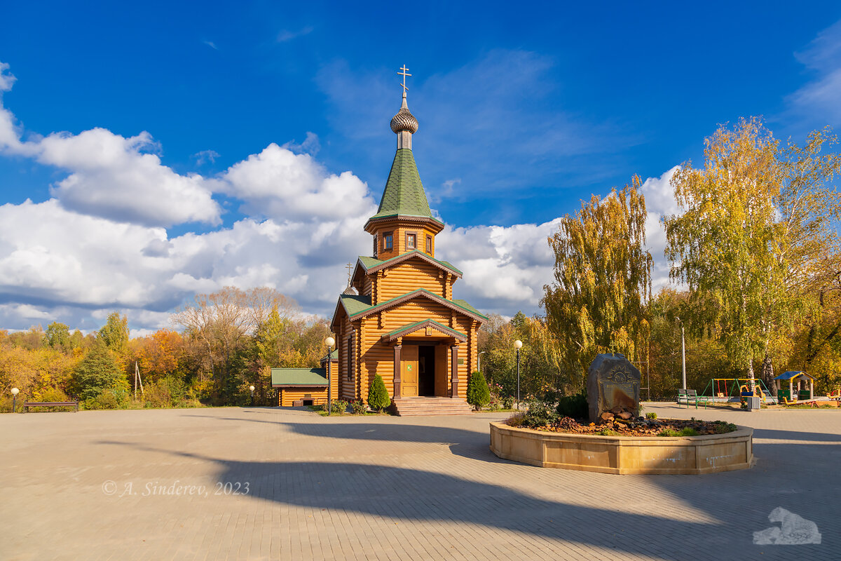 Троицкий святой источник - Александр Синдерёв