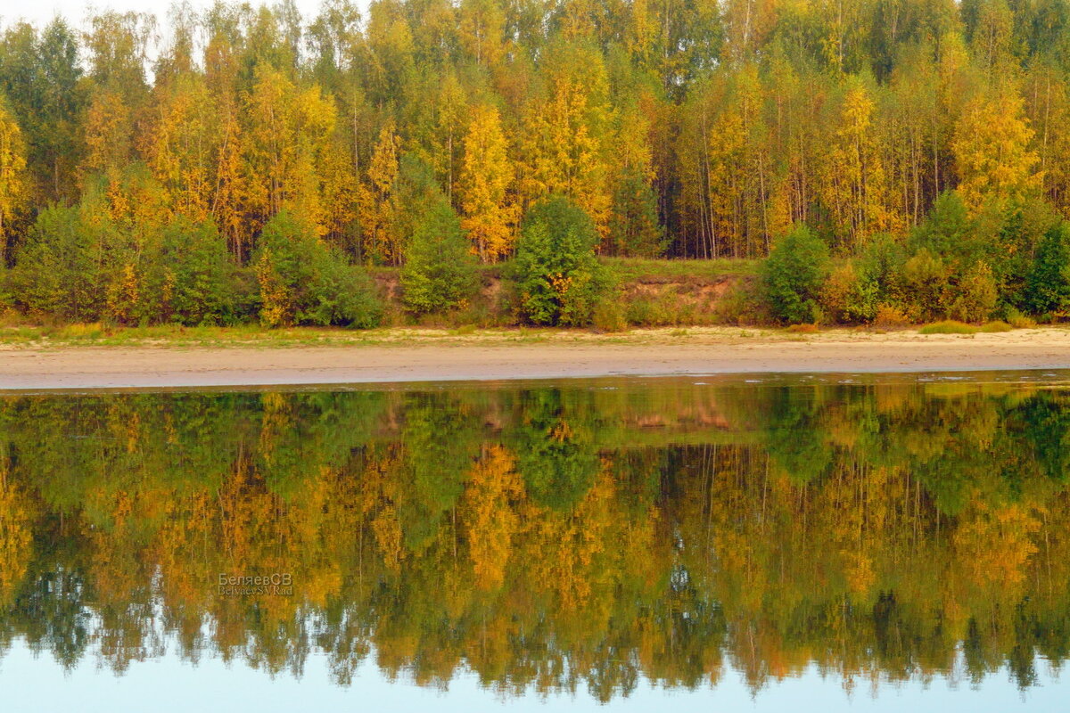 Осень на воде - Сергей Беляев