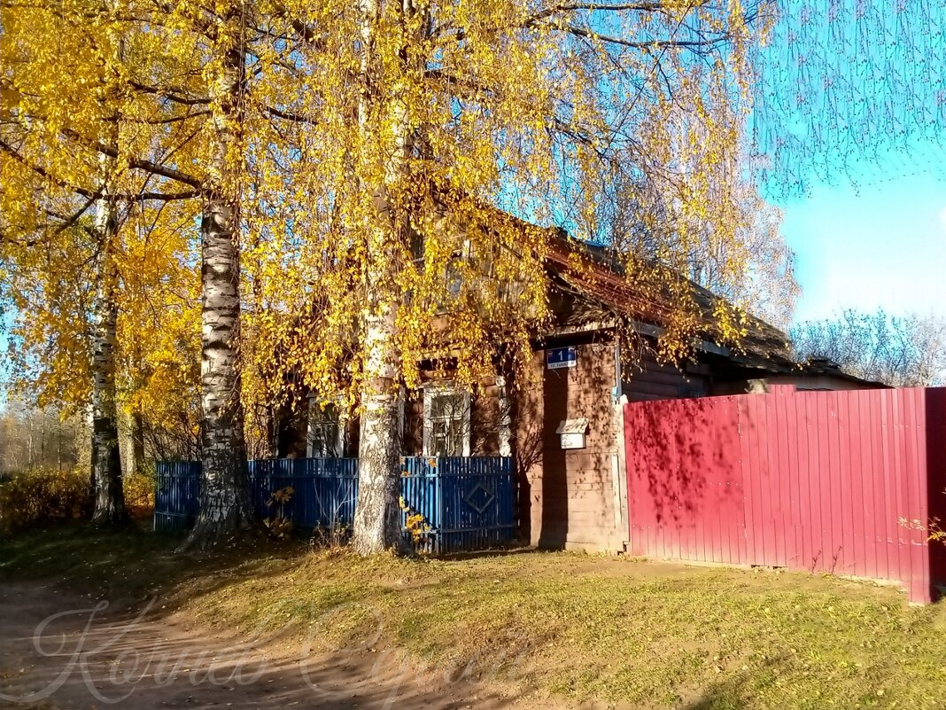 Осеннии день - Сергей Кочнев