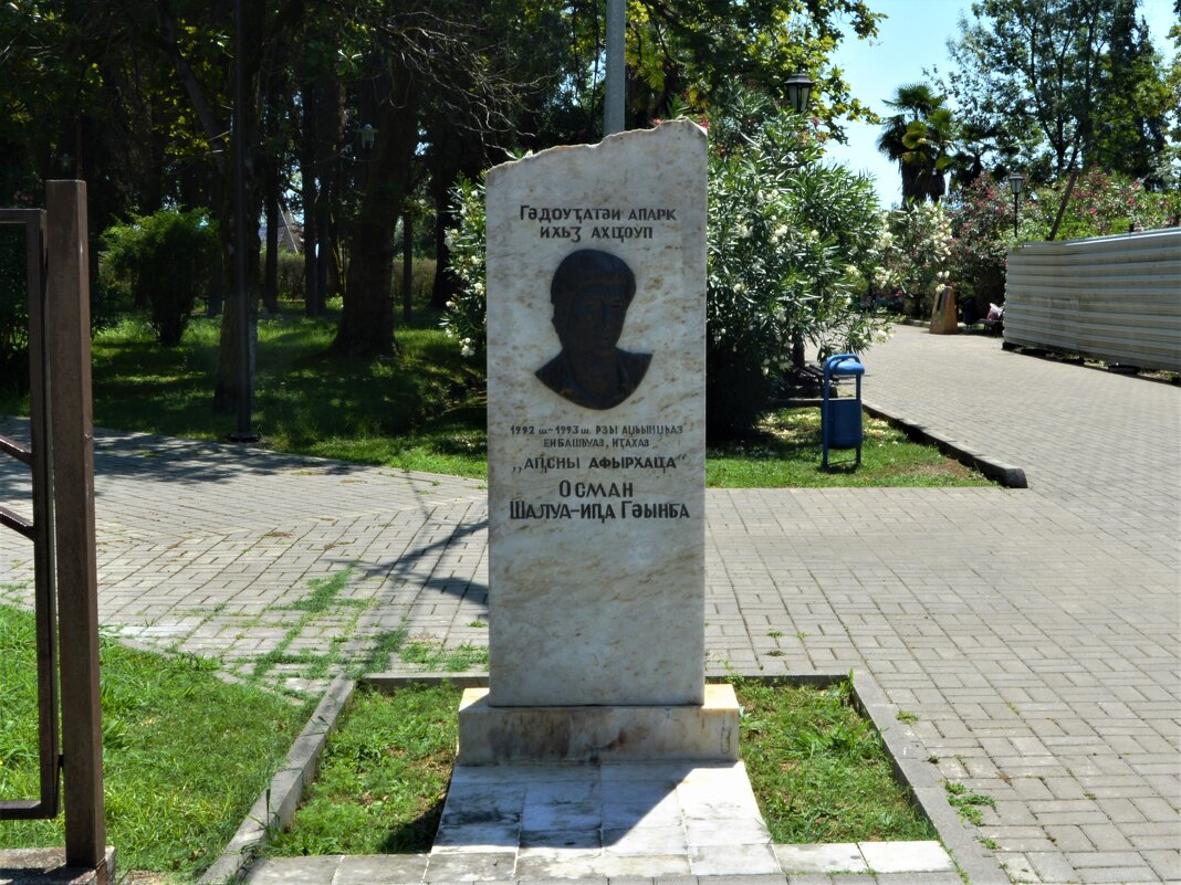 Гудаута. Памятник Осману Шалвовичу Гунба. - Пётр Чернега