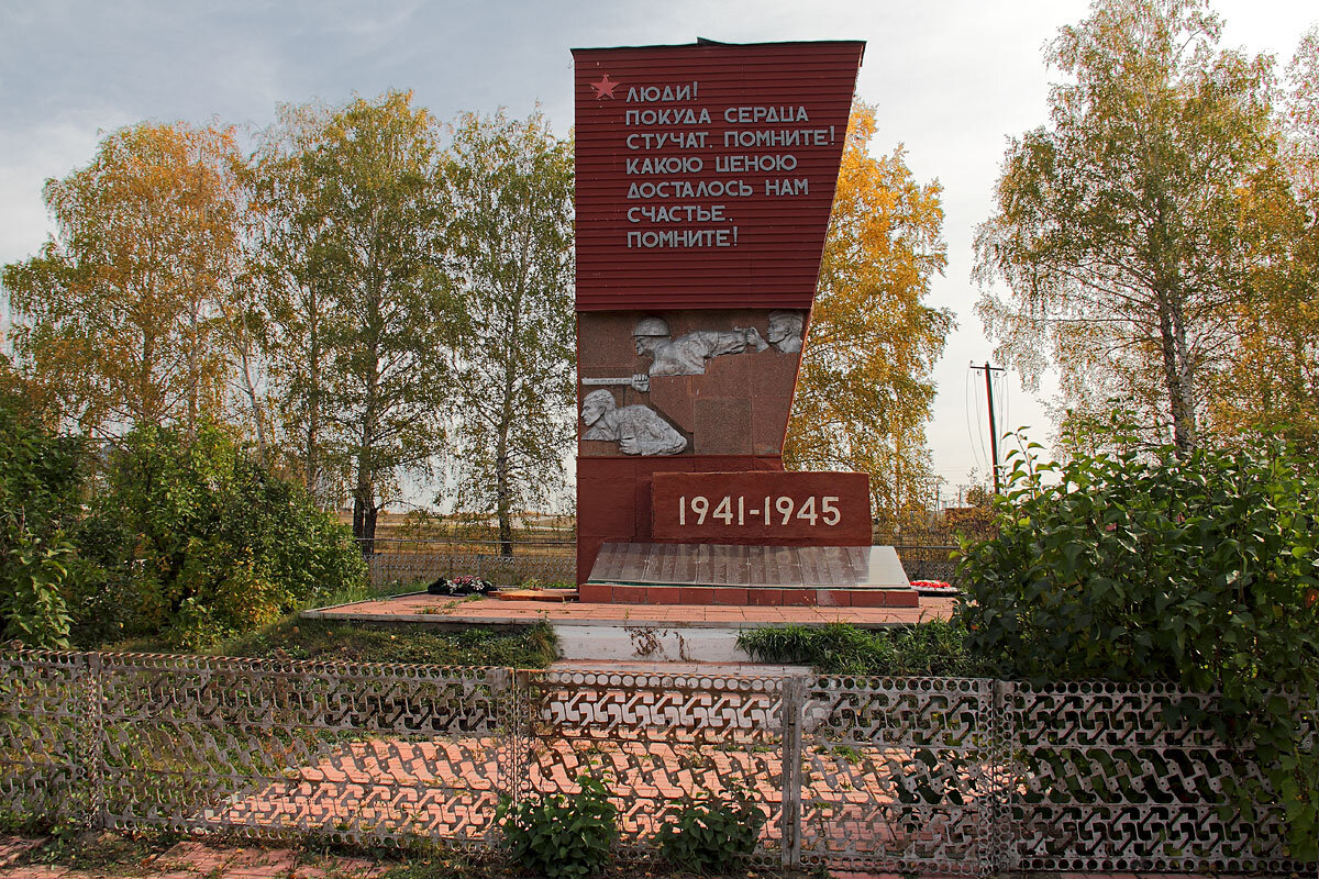 Памятник Героям войны. Новая Кармала. Самарская область - MILAV V
