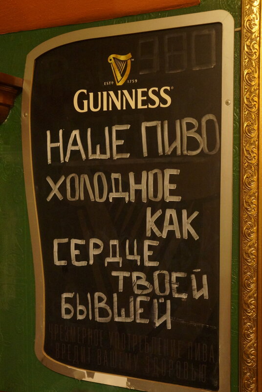 Guinness - zavitok *
