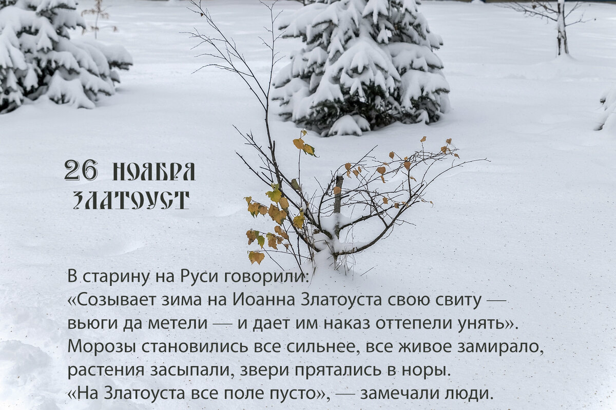 Начинается зима - Валерий Иванович
