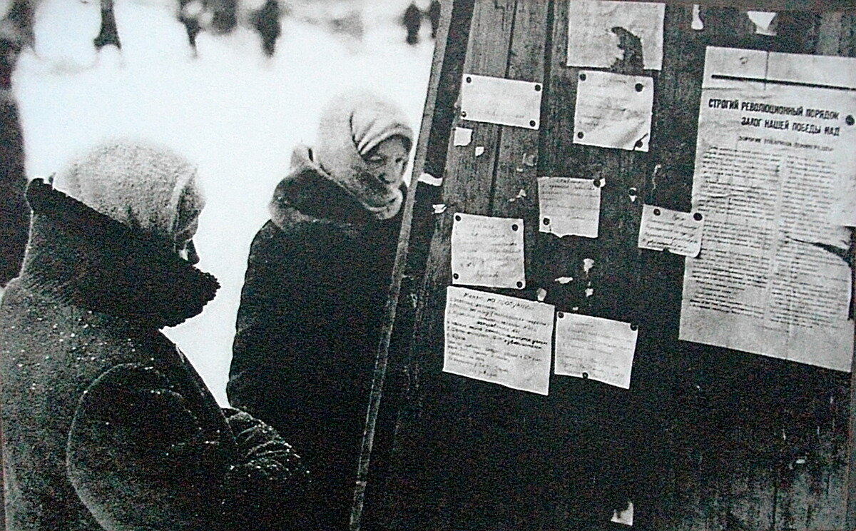 Жители Ленинграда читают частные объявления о продаже и обмене вещей на продукты. - Лия ☼