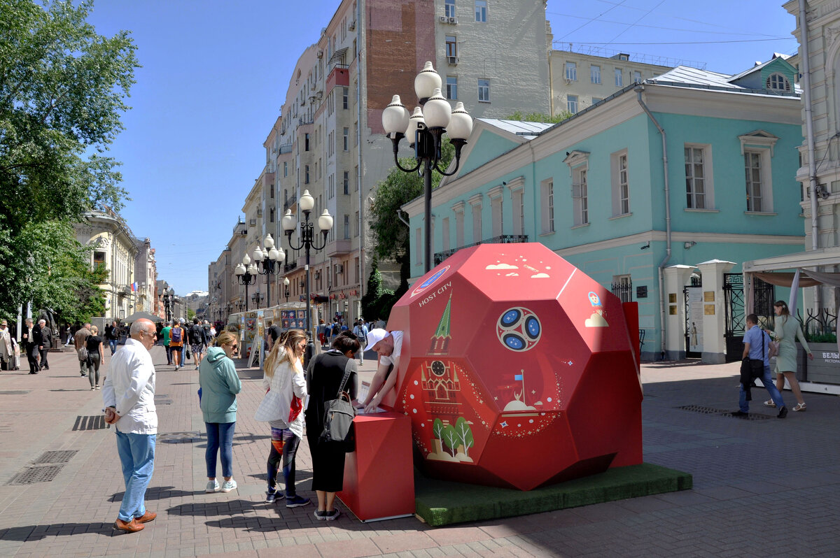 Был ЧМ по футболу. Арбат 2018 г. - Татьяна 