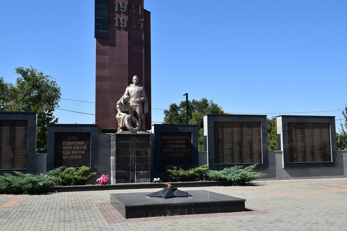 Мемориал "Вечный огонь" - Александр 