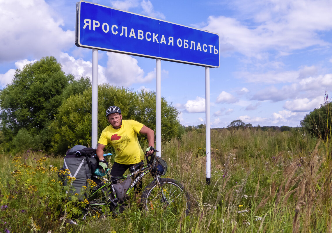 Вот и Ярославская обл - Сергей Цветков