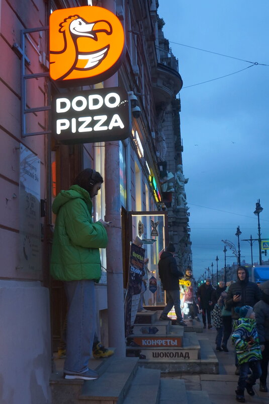 dodo pizza - zavitok *