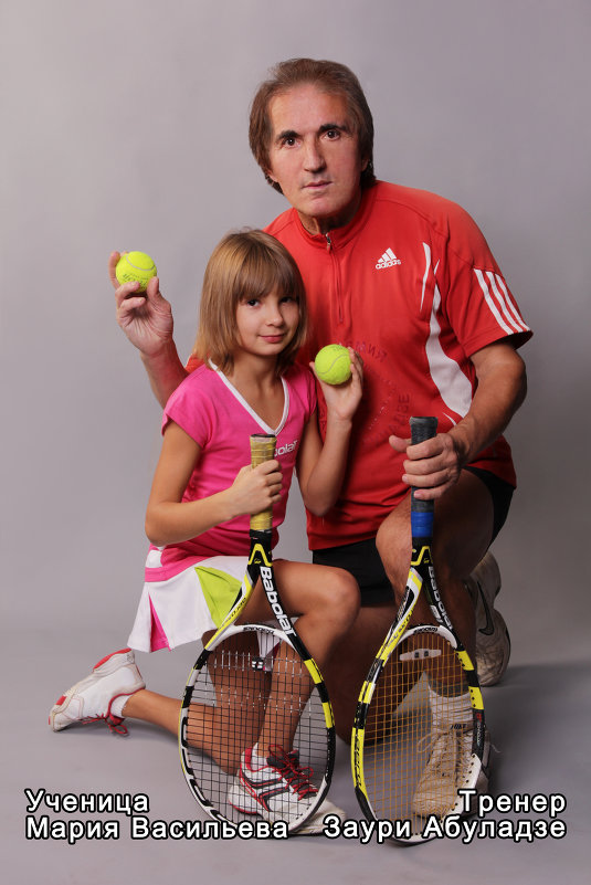 Детский теннис и Заури Абуладзе, - Заури Абуладзе