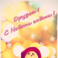 С Новым годом ! :: Александр Касаткин