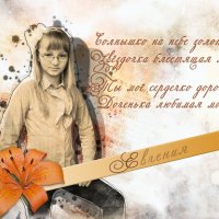 Письмо.... :: Алена Григоревская