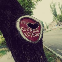 на улице Херсона, Украина :: Ольга 