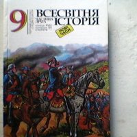 "Всемирная история" :: Миша Любчик