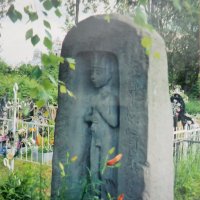 Памятник на захоронении поэта Велимира Хлебникова :: Владимир Павлов