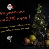 С наступающим Новым годом! :: Фарит 