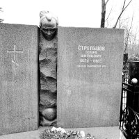 Памятник Эдуарду Стрельцову на Ваганьковском кладбище :: Владимир Болдырев