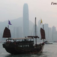 Гонконг :: oleg 