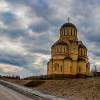 Церковь Иоана Крондштадского :: Константин Бобров