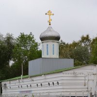 Плавучая церковь "Святителя Иннокентия" :: Валерий Лазарев