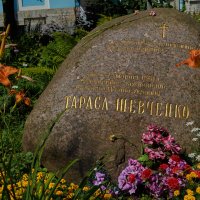 Мемориальный камень на месте первого погребения Т. Г. Шевченко :: Александр Котелевский