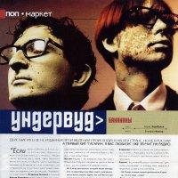 Музыкальная группа "Ундервуд" :: Тимофей Изотов