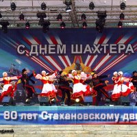 Как в Луганске отметили День Шахтёра, фото с концерта :: Наталья (ShadeNataly) Мельник