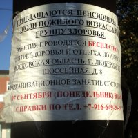 В Подмосковном городе Люберцы :: Ольга Кривых