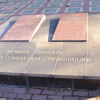 Могила революционеров в Шахтах :: Владимир Болдырев