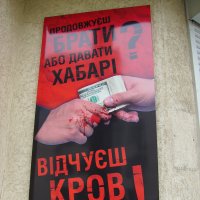 Антикоррупционный  плакат  в  Ивано - Франковске :: Андрей  Васильевич Коляскин
