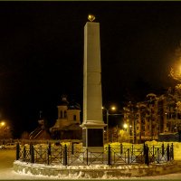 Памятник-обелиск императору Александру   I в память освобождения от воинского постоя :: Elena Izotova