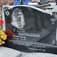 Загинув на Майдані :: Степан Карачко