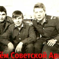 Советская Армия! :: Михаил Столяров