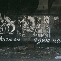 графити 3 :: Яков Реймер
