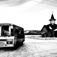 У церкви стоял автобус... :: Сергей Шаврин