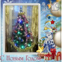 Счастливого Нового года! :: Елена Семигина