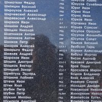 Воинский мемориал в Монаково:  Иван, Сапет, Герц, Адольф, Паша... :: Владимир Павлов