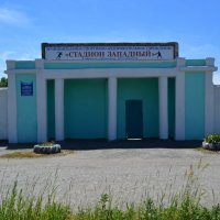 Новошахтинск. Стадион "Западный". :: Пётр Чернега