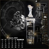 Календарь на февраль :: Анара 