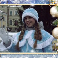 Новогодний привет от Снегурочки! :: Нина Андронова